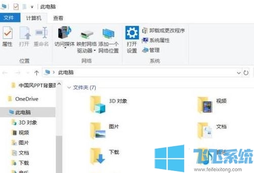 win10我的电脑快捷键是什么?win10打开此电脑快捷键