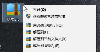 rar怎么转zip?zip格式转rar格式的方法