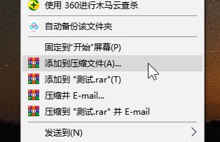 rar怎么转zip?zip格式转rar格式的方法
