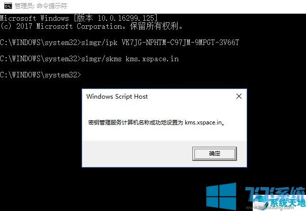 win10激活密匙怎么用?使用密匙激活win10系统的详细操作方法