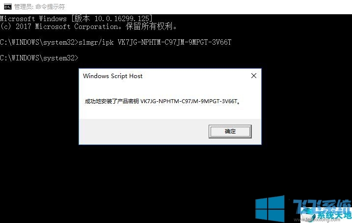 win10激活密匙怎么用?使用密匙激活win10系统的详细操作方法