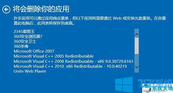 win10系统文件受损怎么办?win10系统文件受损的解决方法