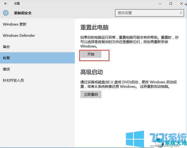 win10系统文件受损怎么办?win10系统文件受损的解决方法