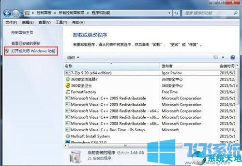 win7如何开启NFS服务?win7开启NFS服务图文教程
