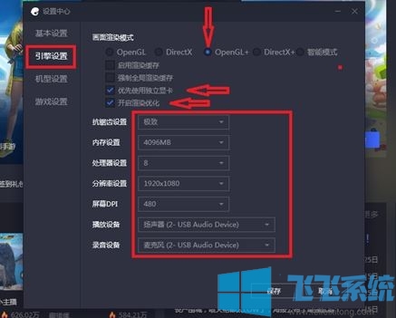 吃鸡设置怎么调最好?模拟器吃鸡最流畅的设置方法