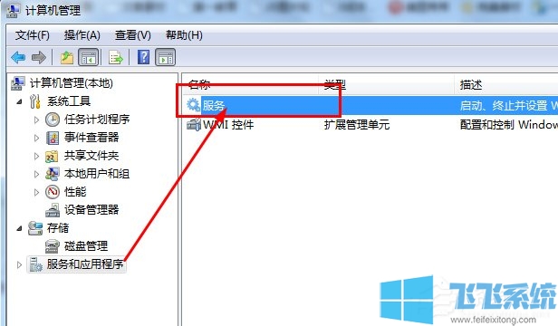 win7电脑老是自动弹出光驱怎么办