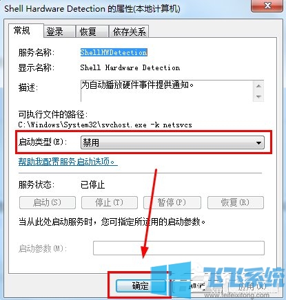 win7电脑老是自动弹出光驱怎么办