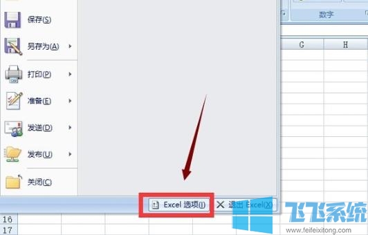 win10无法打开Excel文档怎么办?win10打不开Excel文档的解决方法
