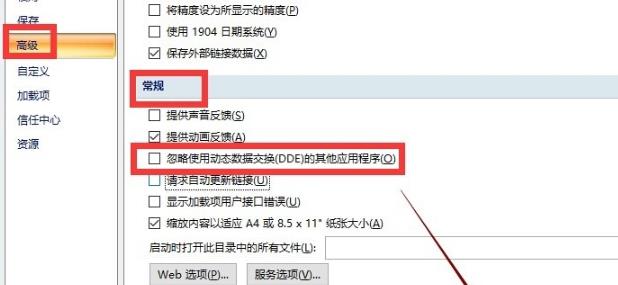 win10无法打开Excel文档怎么办?win10打不开Excel文档的解决方法