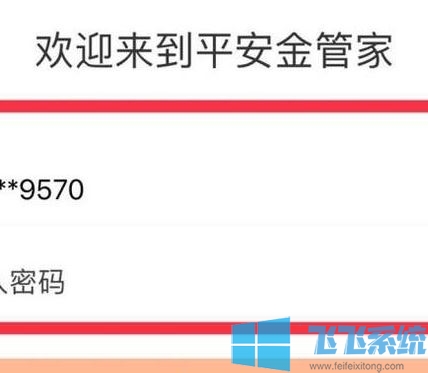 平安保险电子保单怎么查询?平安保险保单查询教程