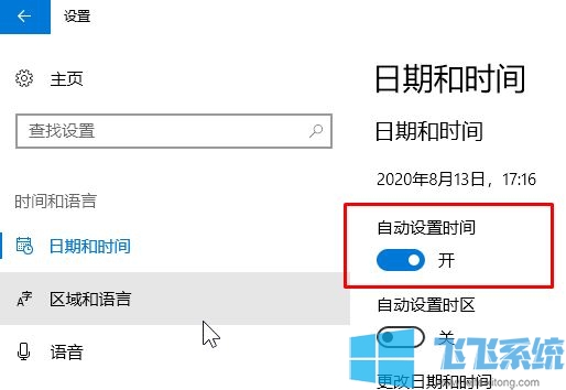 黎明杀机打开登录提示：SSL验证错误 无网络连接 解决方法
