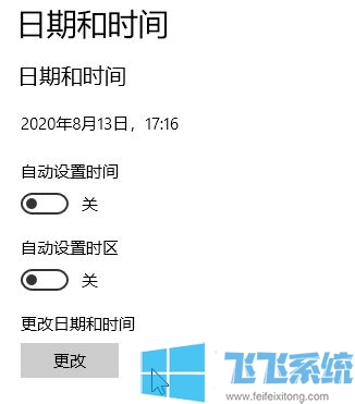 黎明杀机打开登录提示：SSL验证错误 无网络连接 解决方法