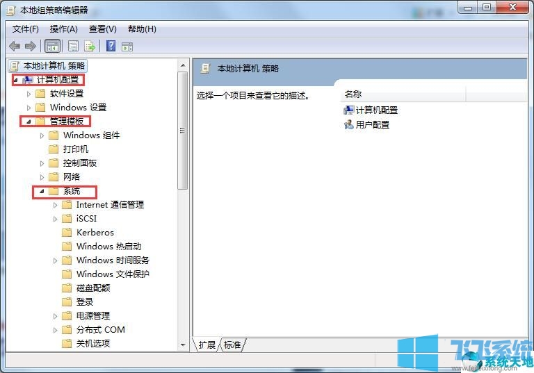 win7系统系统还原被禁用的最新解决方法(图文)