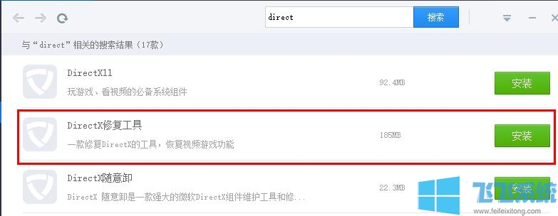 win10系统玩三国志14出现000007b错误的解决方法(图文)