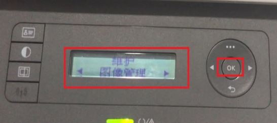惠普HP Laser MFP136打印机打怎么设置打印质量?