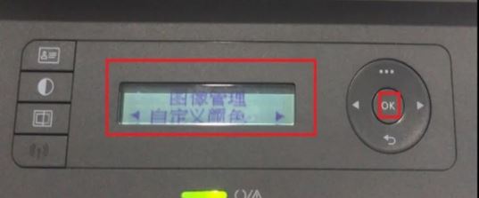 惠普HP Laser MFP136打印机打怎么设置打印质量?