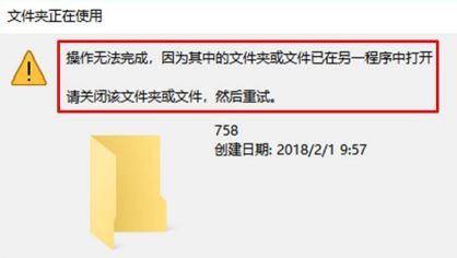 win10无法删除文件夹被另一个程序使用的解决方法(亲测有效)