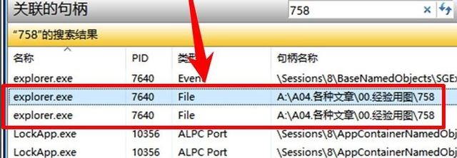 win10无法删除文件夹被另一个程序使用的解决方法(亲测有效)