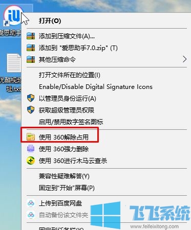 win10无法删除文件夹被另一个程序使用的解决方法(亲测有效)