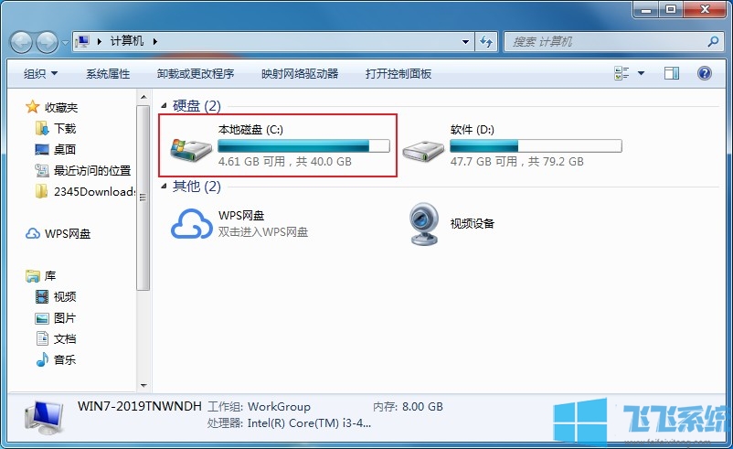 win7系统如何确认当前系统是32位还是64位