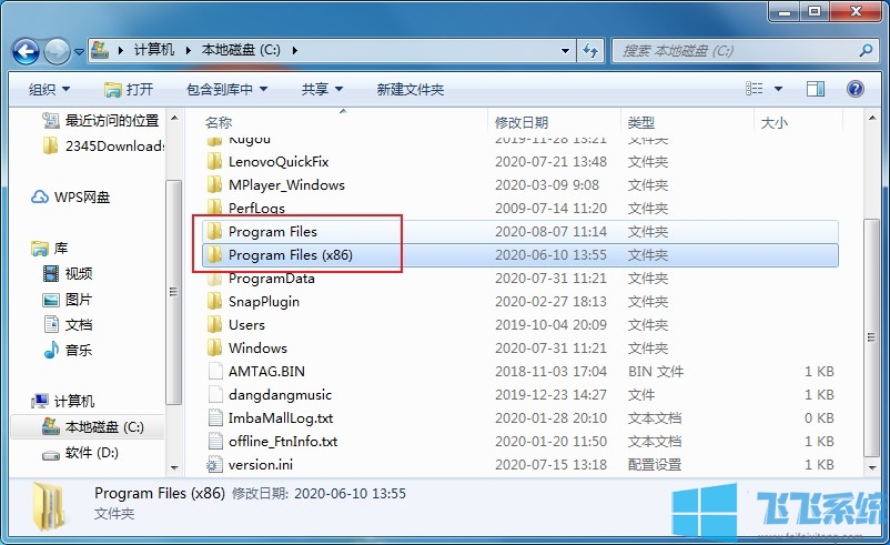 win7系统如何确认当前系统是32位还是64位