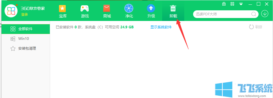 win10如何卸载应用商店?分享轻松删除win10应用商店的方法
