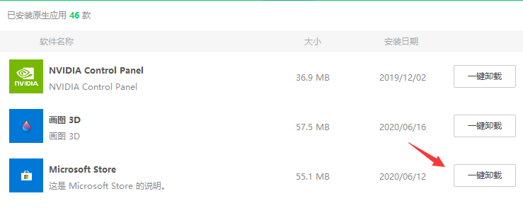 win10如何卸载应用商店?分享轻松删除win10应用商店的方法