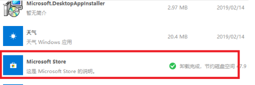 win10如何卸载应用商店?分享轻松删除win10应用商店的方法