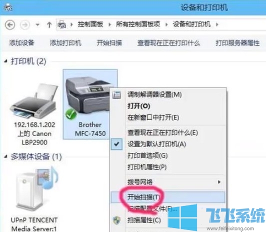 win10如何连接扫描仪?win10系统使用扫描仪的详细操作方法