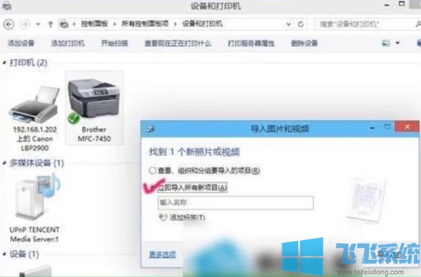win10如何连接扫描仪?win10系统使用扫描仪的详细操作方法