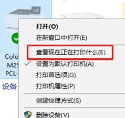 win10系统打印机显示暂停/脱机无法打印的解决方法