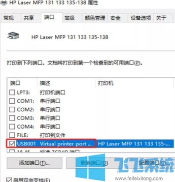 Win10打印机不能打印怎么办?win10打印机无法打印的解决方法