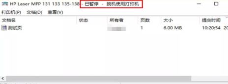 Win10打印机不能打印怎么办?win10打印机无法打印的解决方法