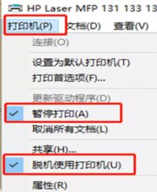 Win10打印机不能打印怎么办?win10打印机无法打印的解决方法
