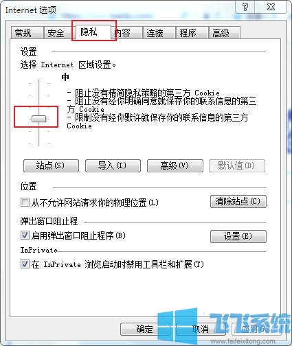 win7系统无法显示网页验证码的解决方法(图文)