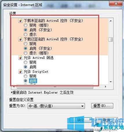 win7系统无法显示网页验证码的解决方法(图文)