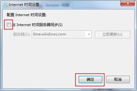 win7如何自动同步时间?win7系统自动同步时间的设置方法