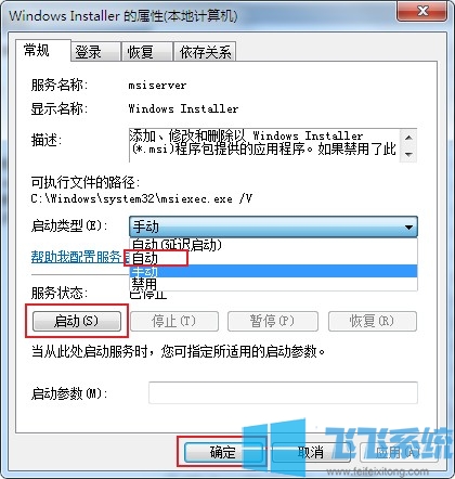 win7不能使用msi文件安装怎么办?分享msi无法安装的解决方法