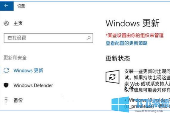 win10系统更新失败提示0xc1900403错误的最新解决方法