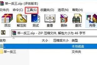 压缩包怎么修复?压缩包已损坏的修复方法(亲测有效)