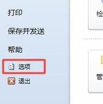 Excel怎么设置自动保存?教你Excel自动保存设置方法