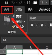 Excel怎么设置自动保存?教你Excel自动保存设置方法