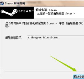 steam怎么卸载?卸载steam会把游戏也卸载吗?(亲测)