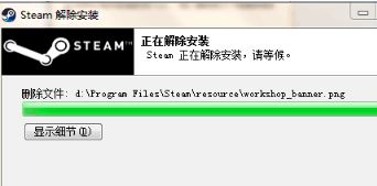steam怎么卸载?卸载steam会把游戏也卸载吗?(亲测)