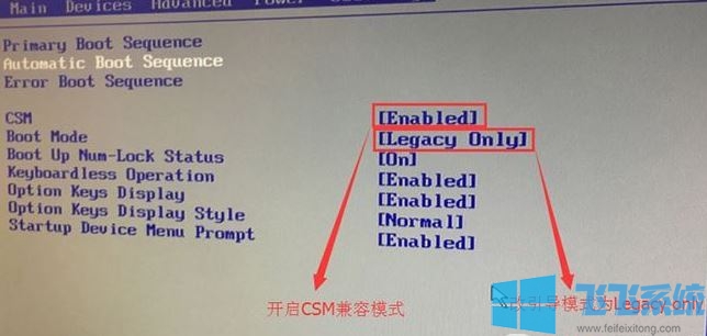 联想天逸510s怎么装win7?教你联想天逸510S重装win7的方法