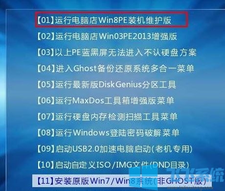 联想天逸510s怎么装win7?教你联想天逸510S重装win7的方法