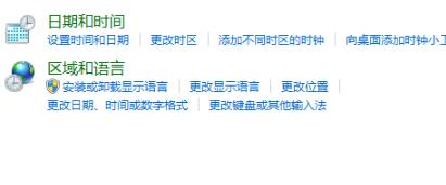 win7系统将时间切换为24小时制的详细操作方法(图文)