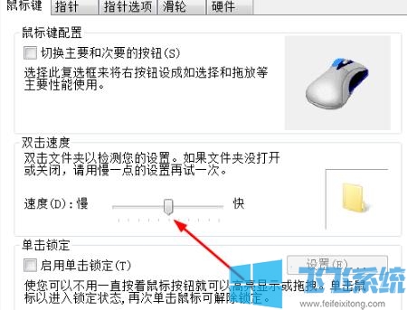 win10系统鼠标单击变成了双击是怎么回事(已解决)