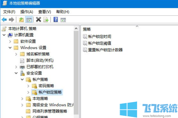 win10系统如何设置多次输入登录密码错误后锁定电脑(已解决)