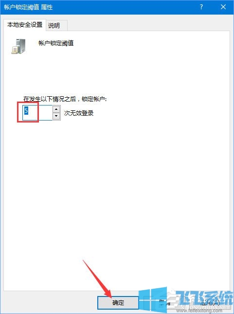 win10系统如何设置多次输入登录密码错误后锁定电脑(已解决)